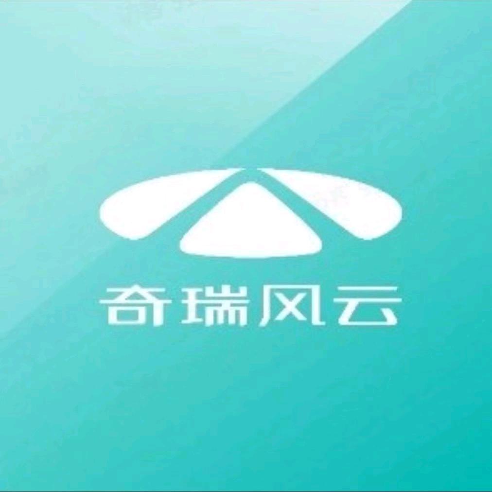 吉林华众兴奇瑞风云A9l体验中心