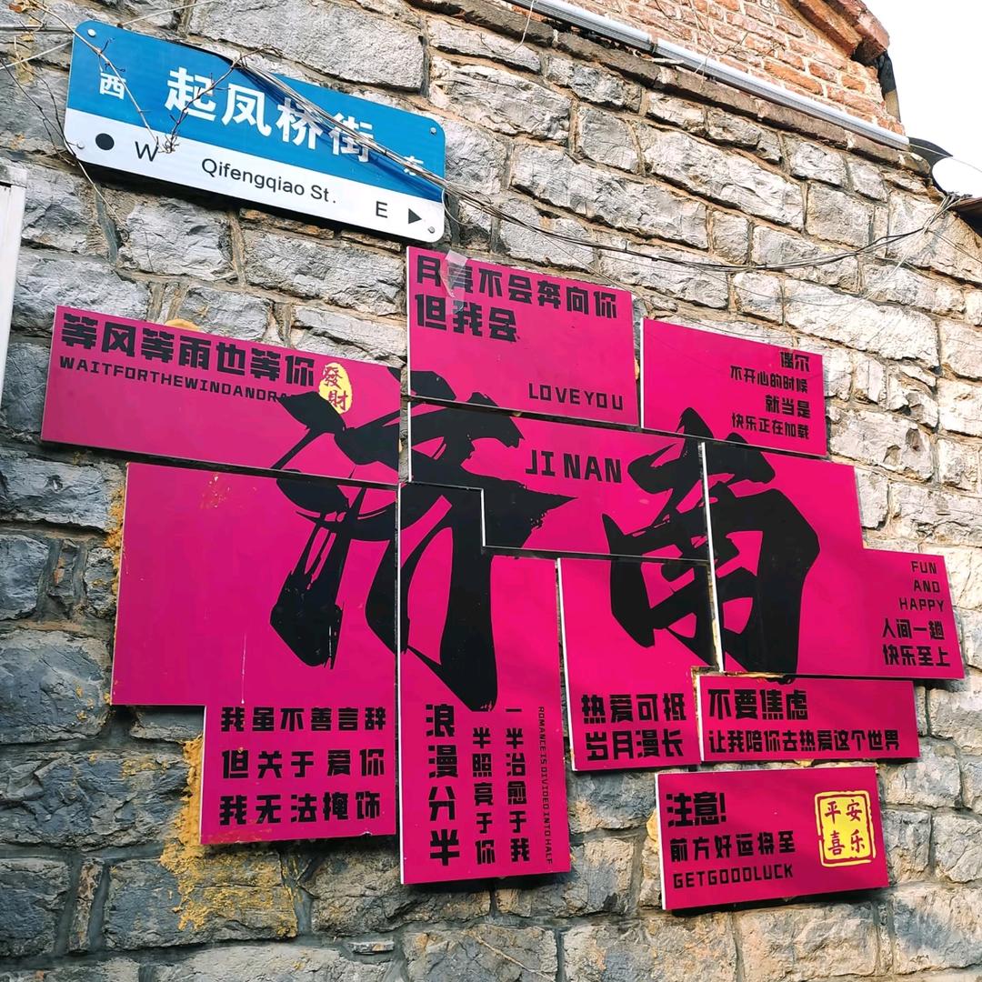 济南老郑专注二手房