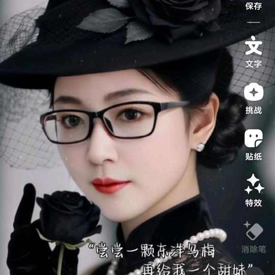 清雅