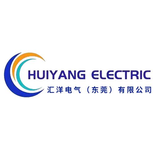 汇洋电气（东莞）有限公司
