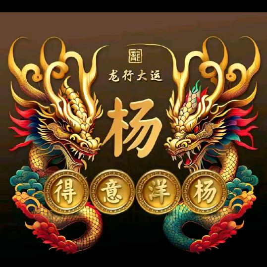 🌹🌹《和为贵》🌹🌹