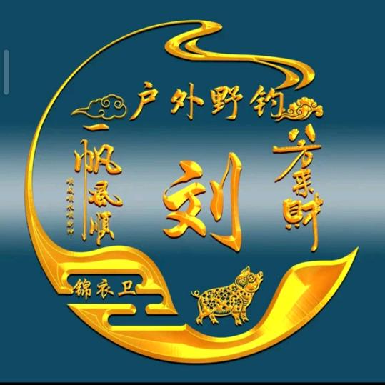 户外野钓：锦衣卫