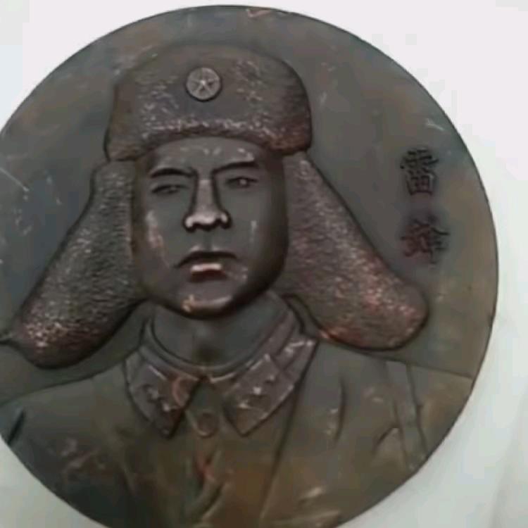 李雷锋