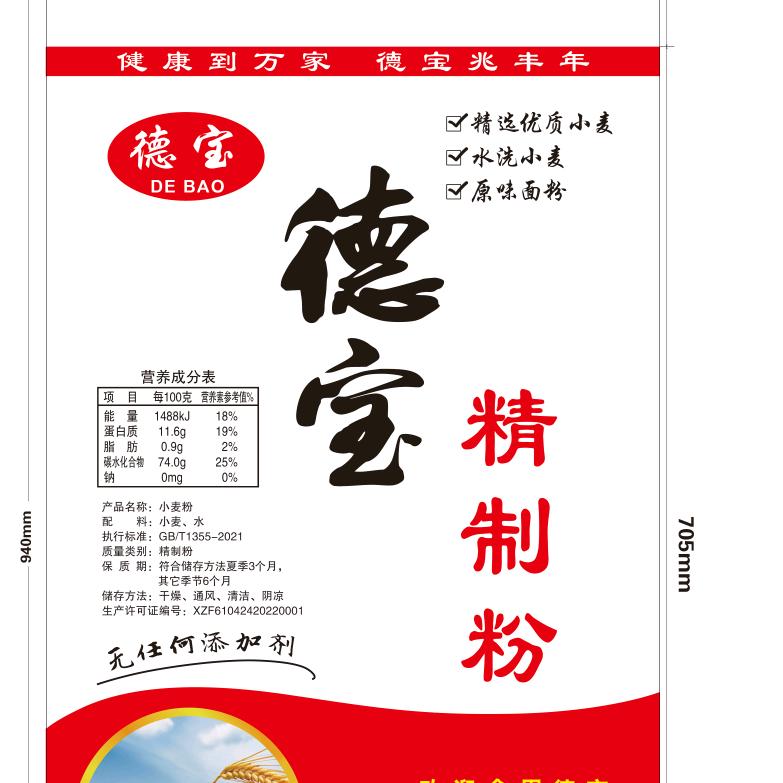 临平德宝面粉厂/油坊