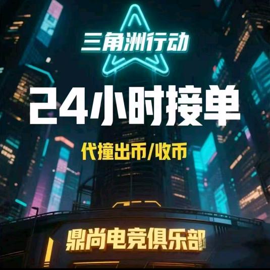 鼎尚电竞