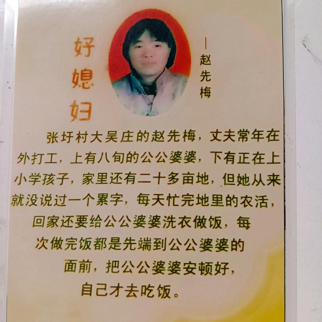 赵先梅