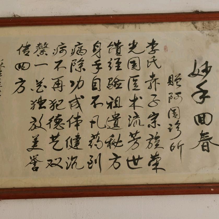 我姓李无人理i