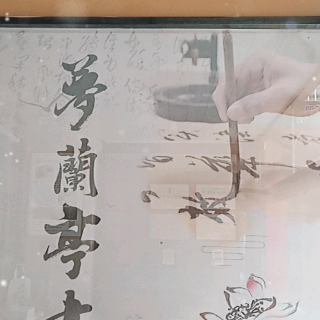 襄汾梦兰亭书艺院