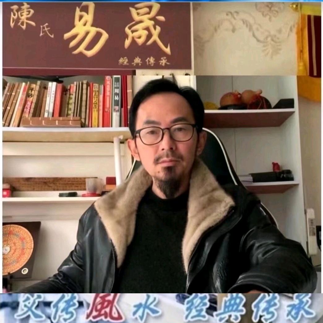 陈先生/家传/合江县/