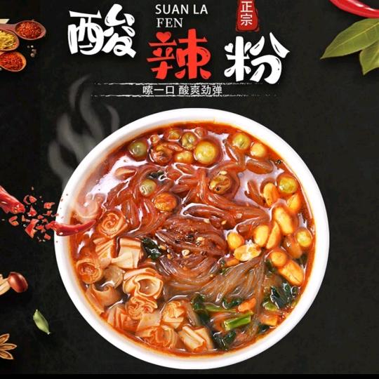 好美味酸辣粉