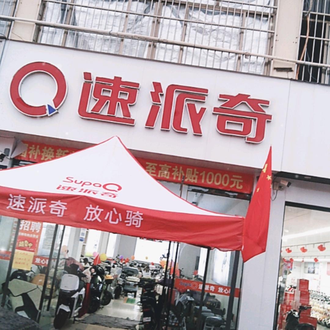 开心快乐！
