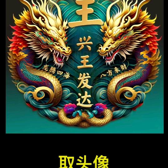 千年等一回