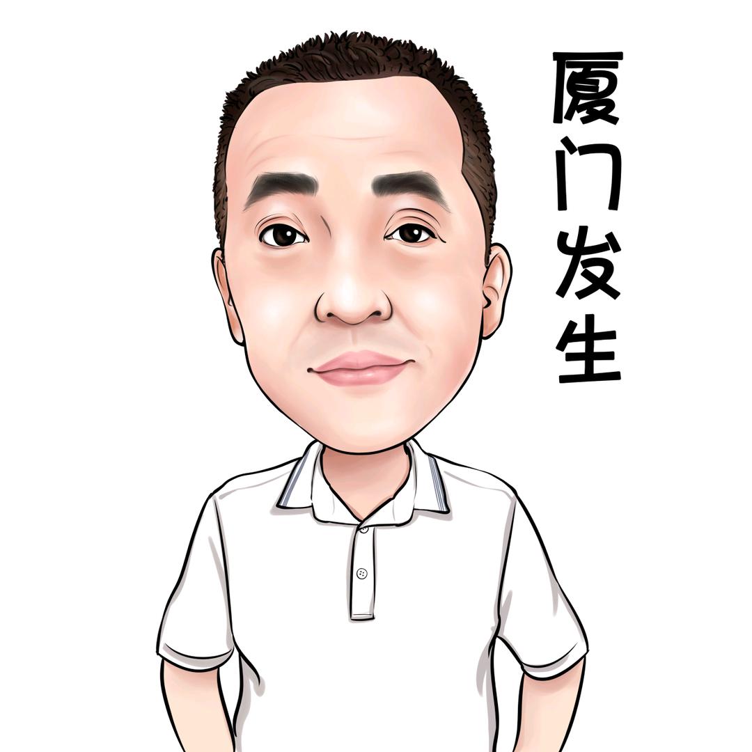 厦门发生（微同城）
