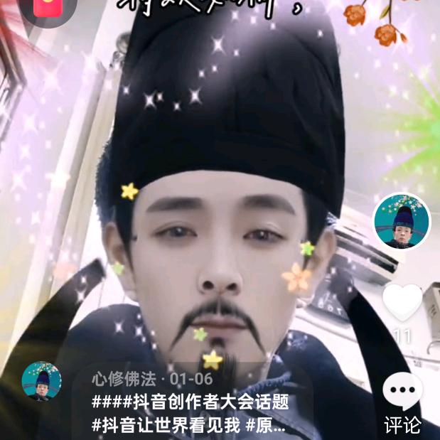 心修佛法头像