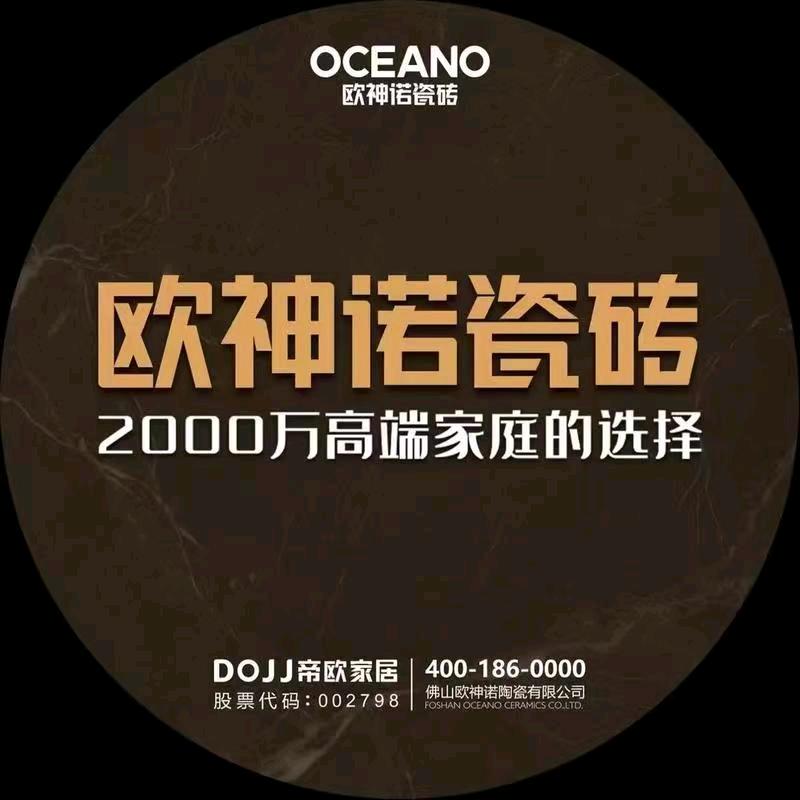 昆山欧神诺瓷砖.辉远瓷砖.华岐管.联塑管