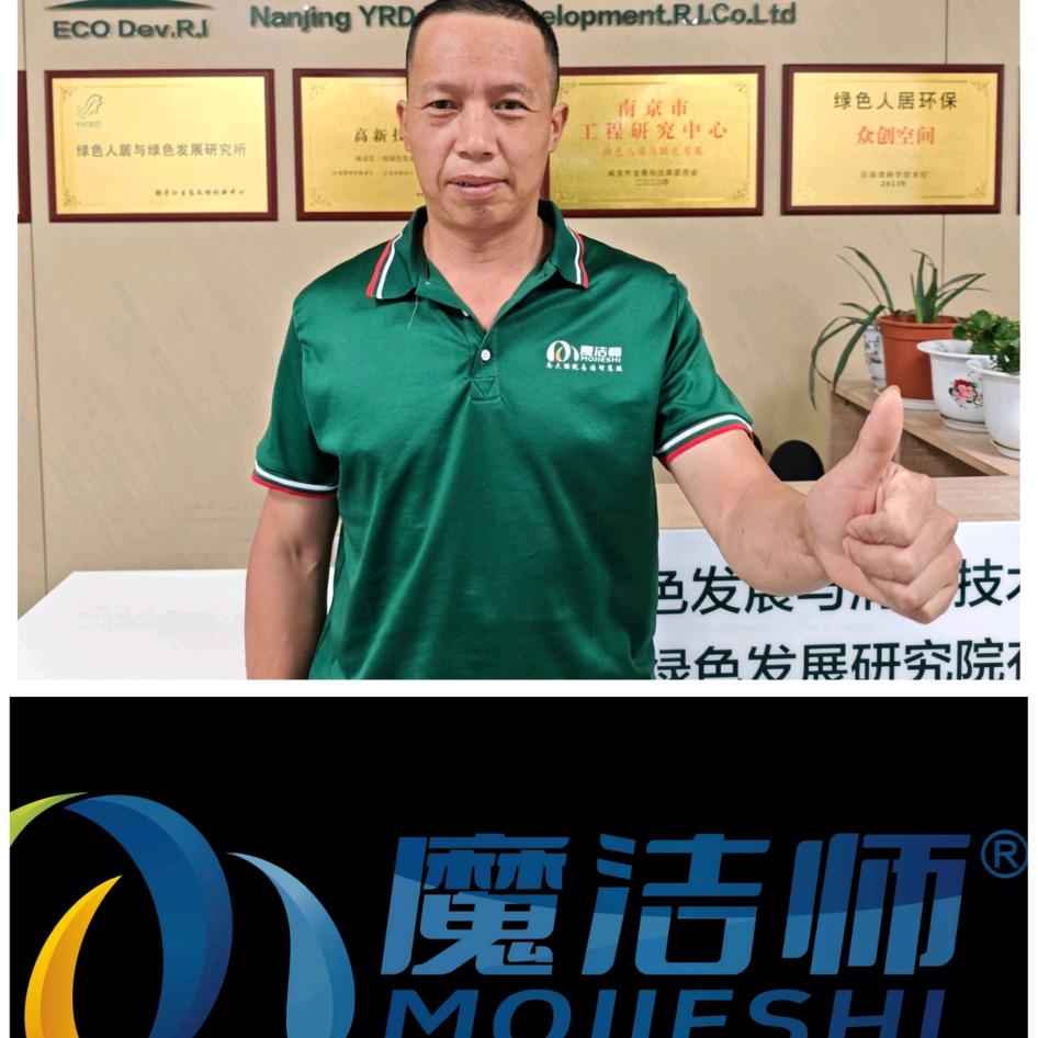 福来到家·魔洁师纳米易洁镀膜泸州站