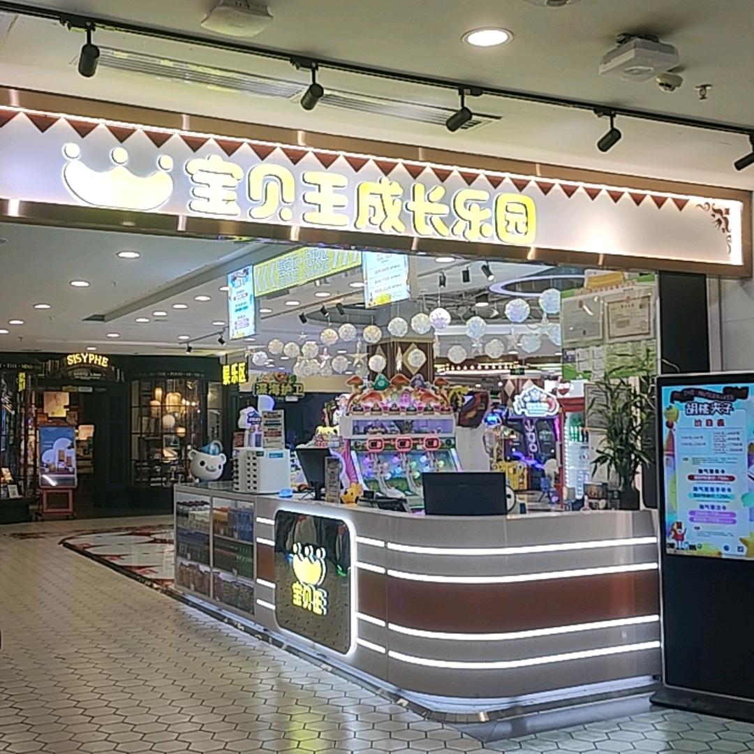 万宜万达宝贝王官方号