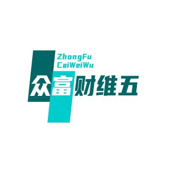 众富安阳财维五金联盟