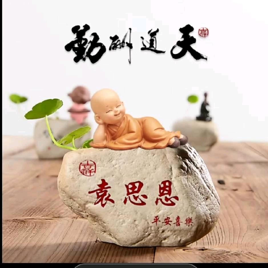 袁来是李
