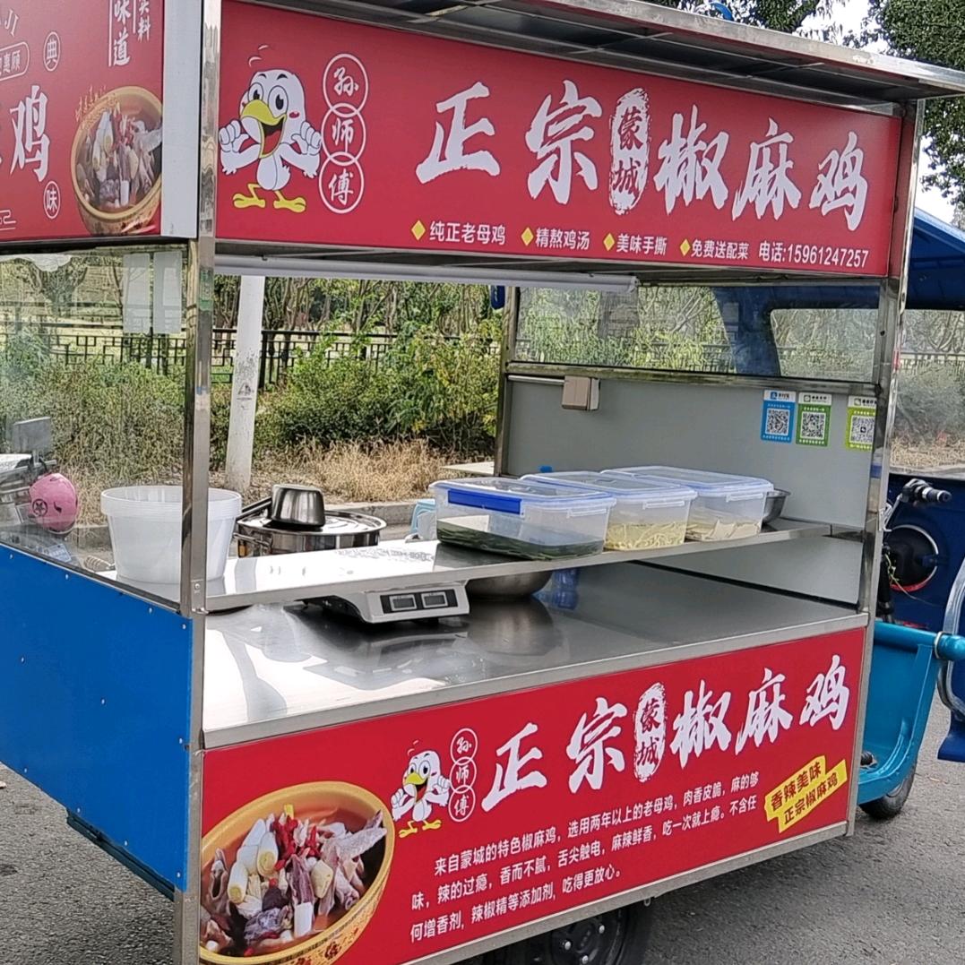 正宗蒙城椒麻鸡