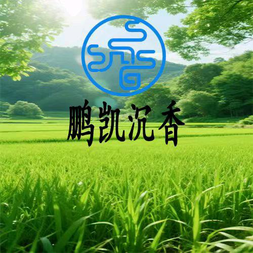 海南鹏凯沉香源头优选