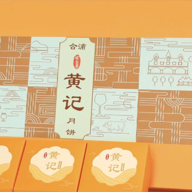 正宗广西黄记月饼工厂