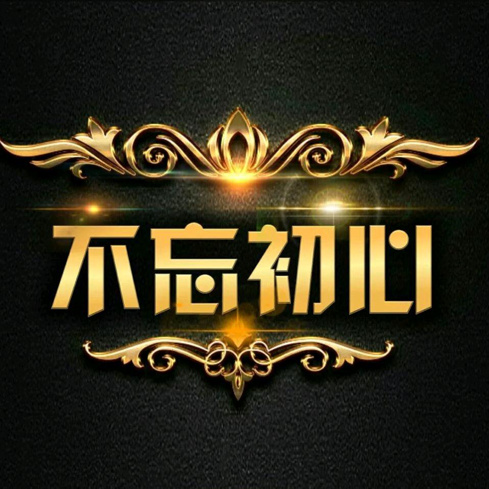 唯一