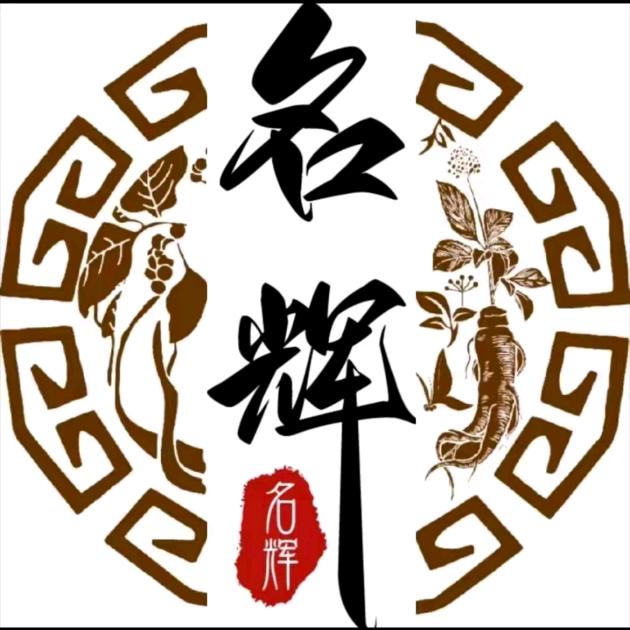 名辉药业~大静子