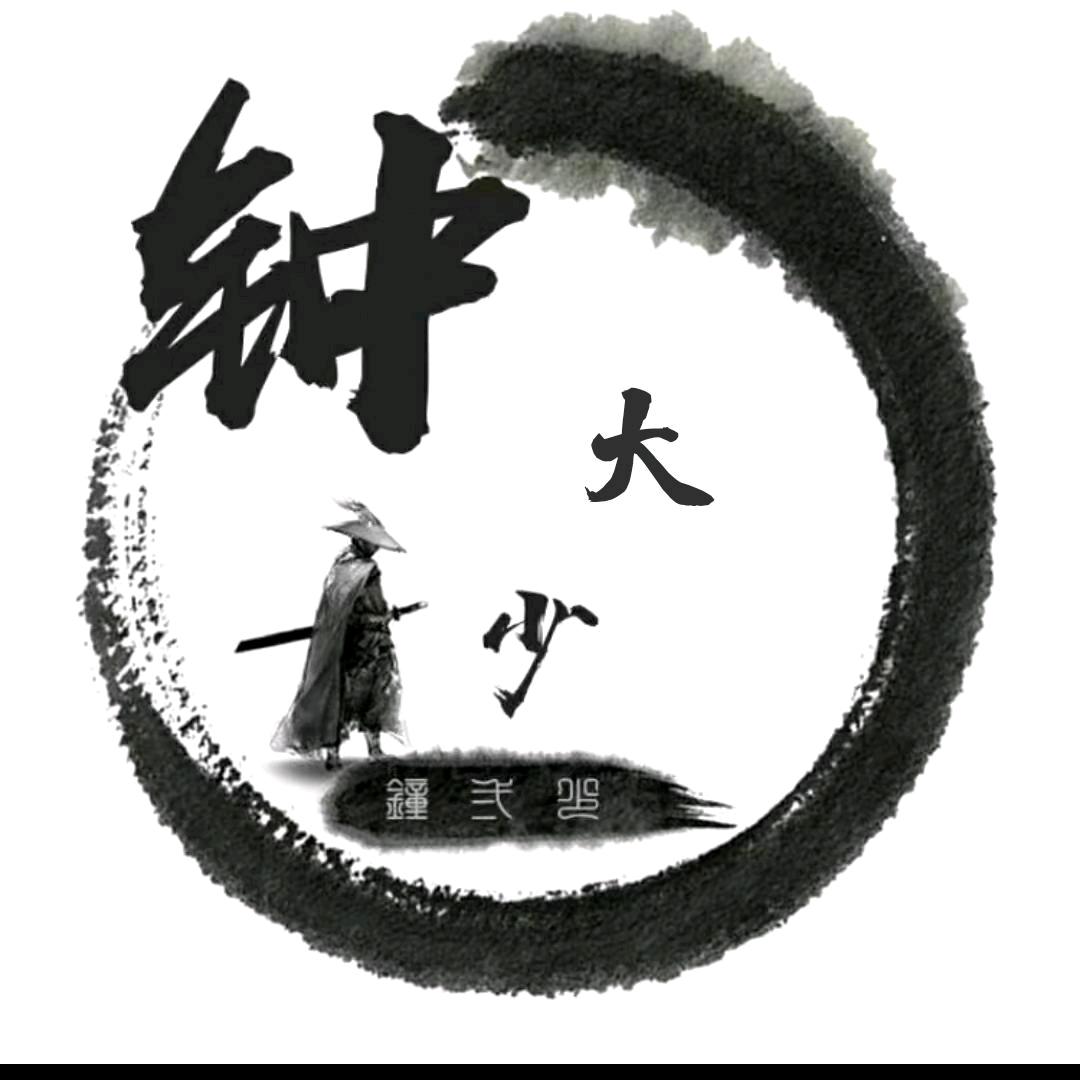 ༺ۣۖ钟༒ۣ少༻