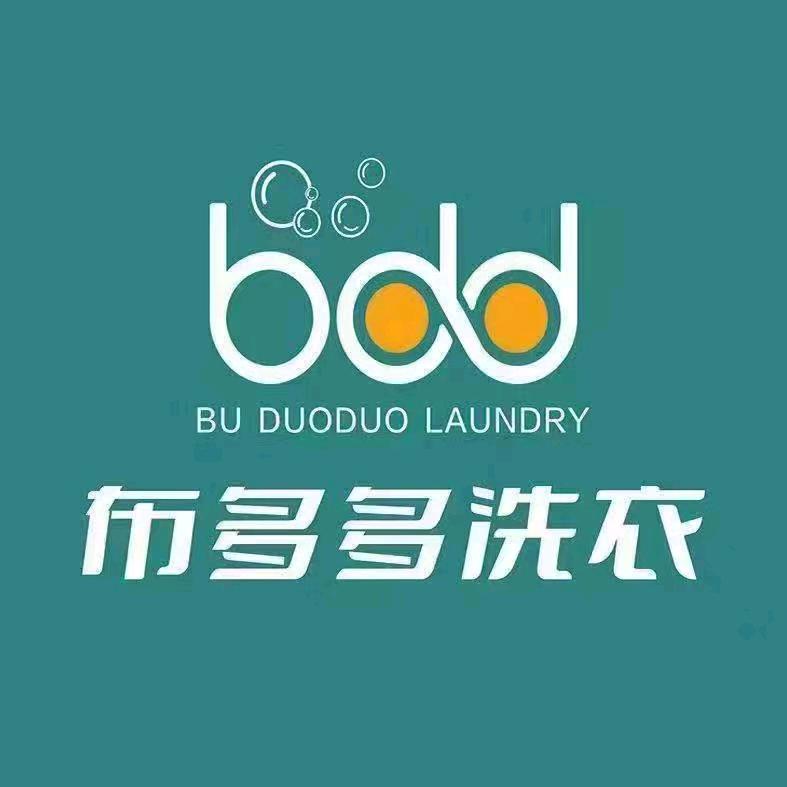 布多多超声波洗衣郑科店