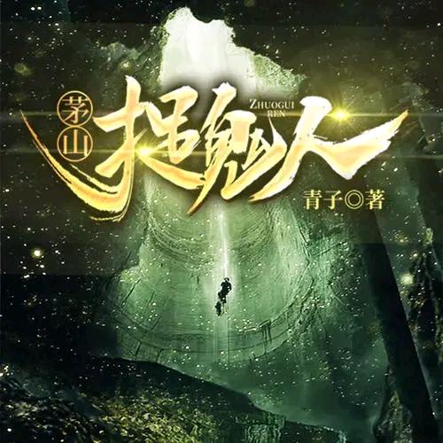 男神