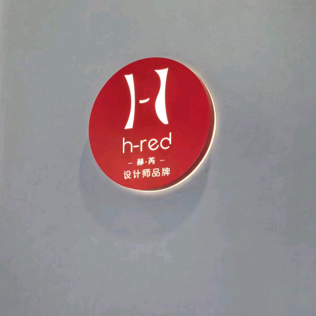 梧州万达赫芮女装