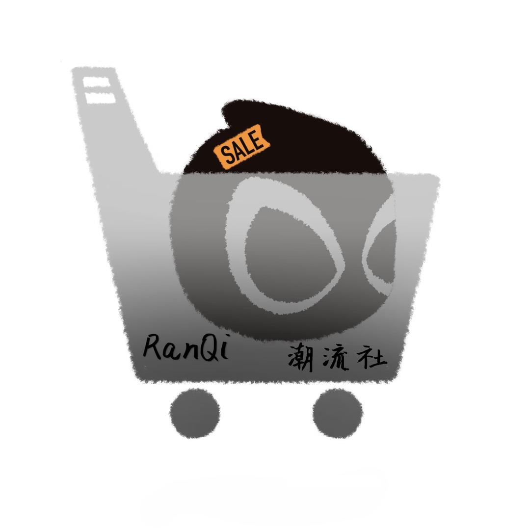 燃起潮流铺