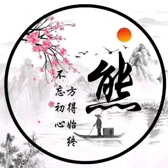 🚬꧁烟🍺酒☙疗心❤️伤꧂