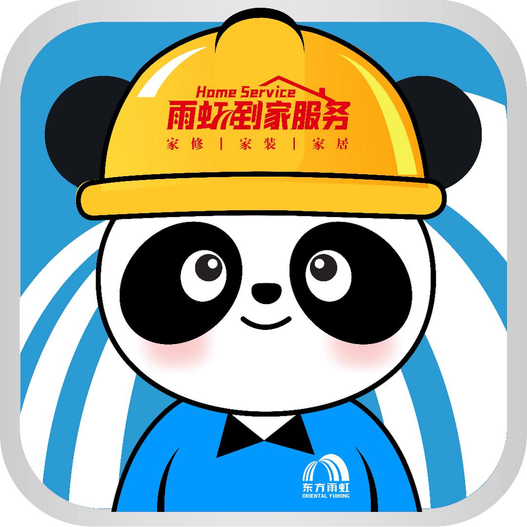 雨虹到家服务（瑞宇泓）