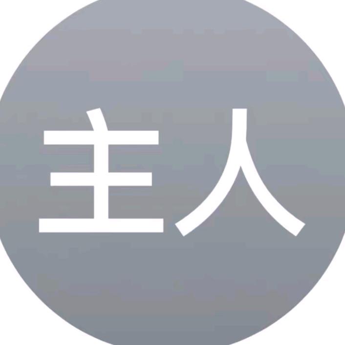 老婆跑路我傻了五年