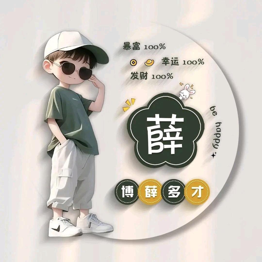 $八月
