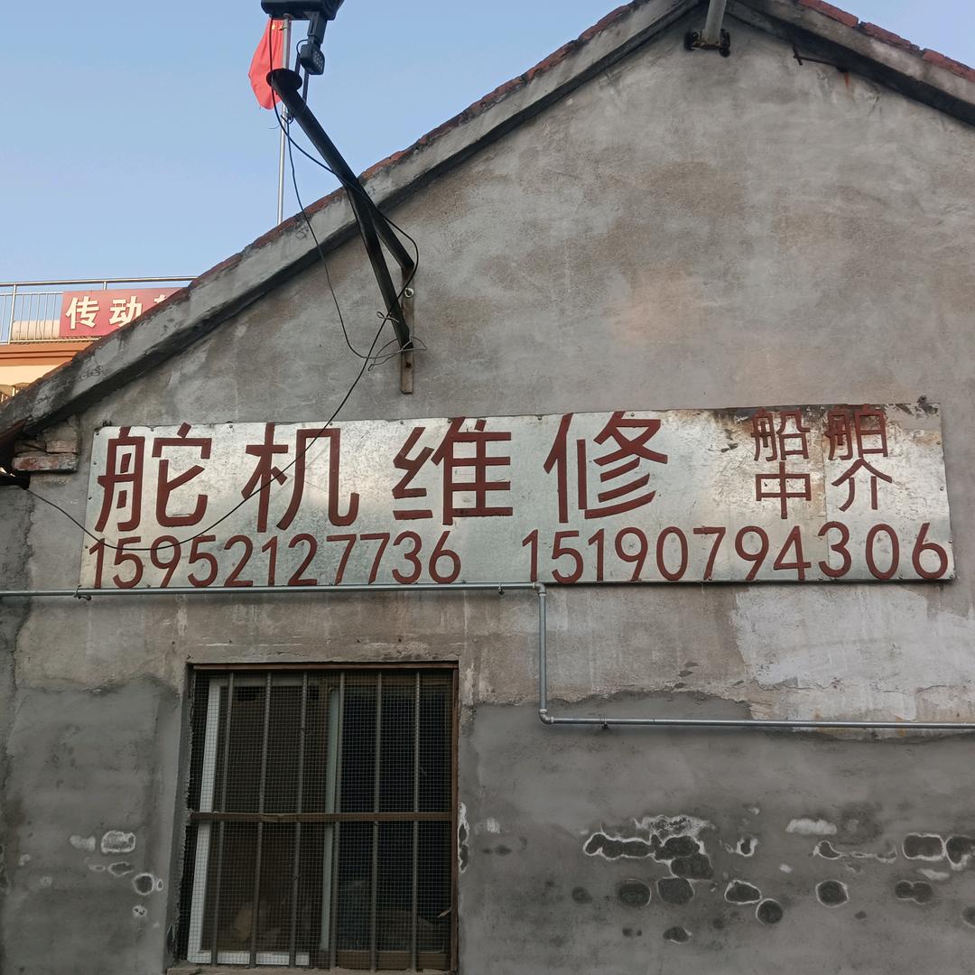 邳州专业维修船用液压舵机