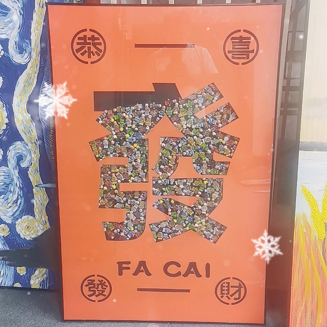 万家装饰画