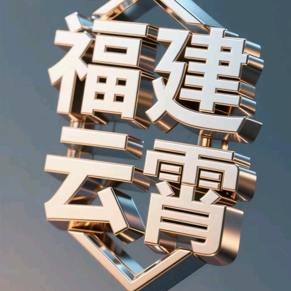 浮生一笑