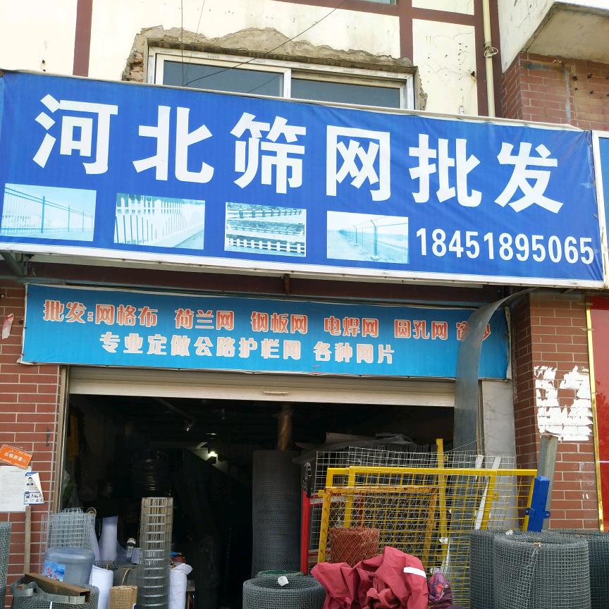 河北鑫炜筛网