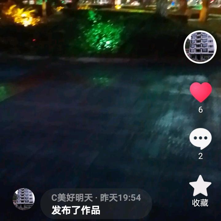 C美好明天