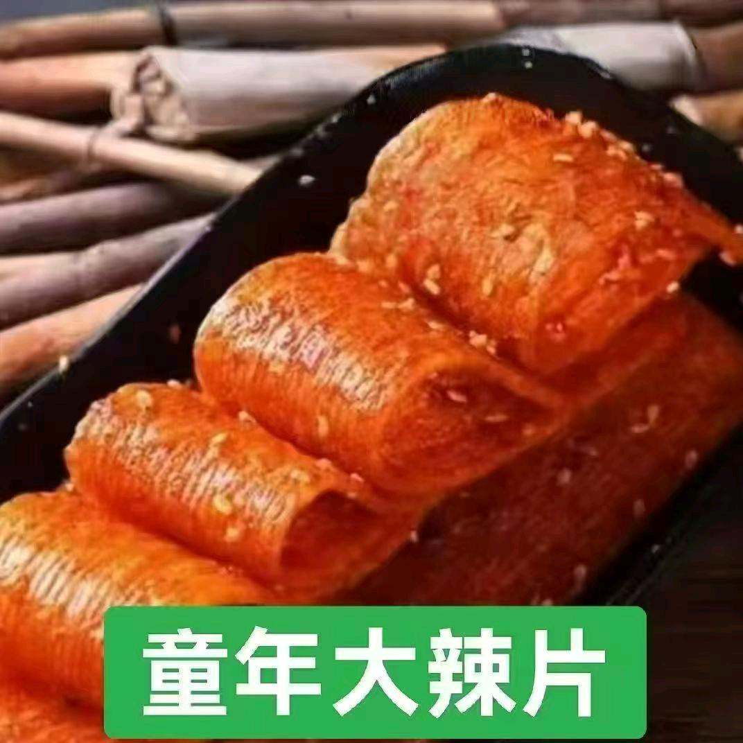 宁夏怀远一品辣条