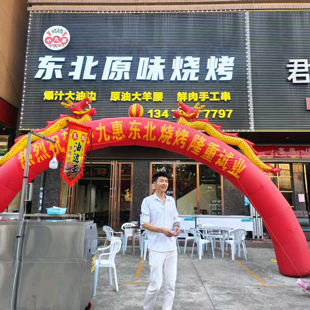 小九在大朗（爆汁大油边）