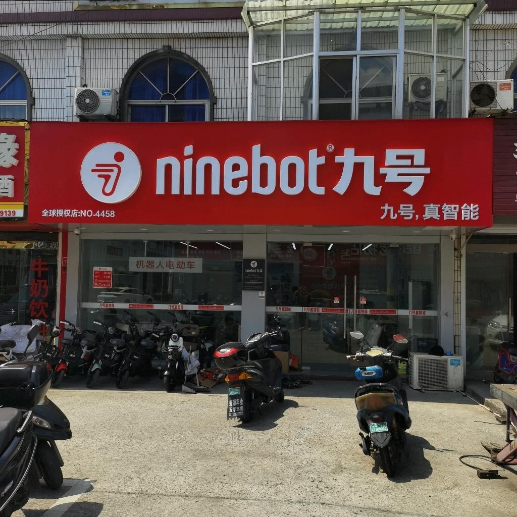 黄桥镇十桥南路九号知智能电动车-爱玛电动