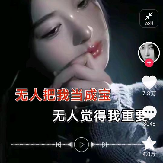 思念