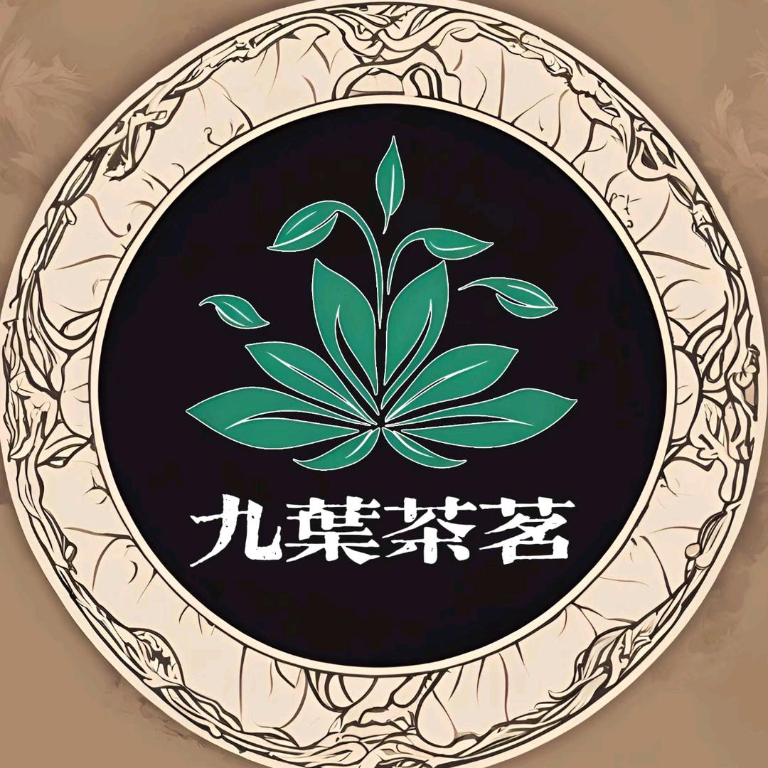 九叶茶茗