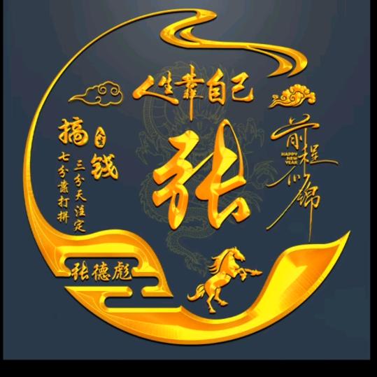 张  斌