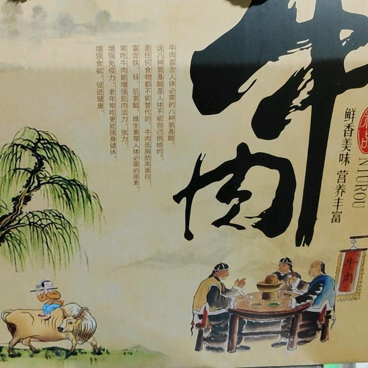 郑州弓马庄王辉熟牛肉