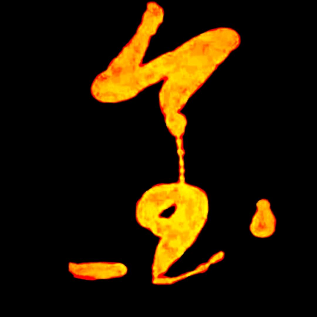 麦田灯塔